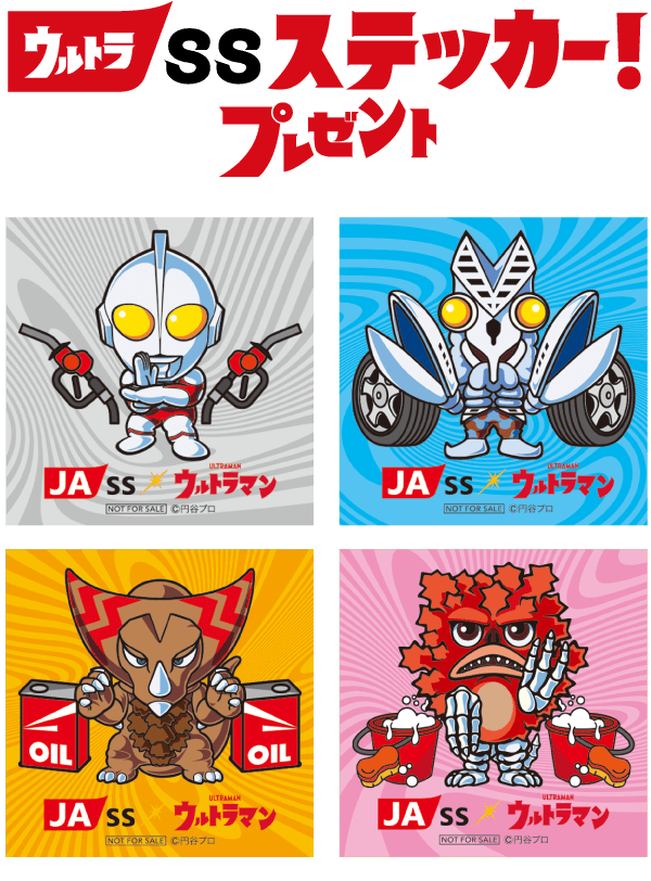 ステッカープレゼント